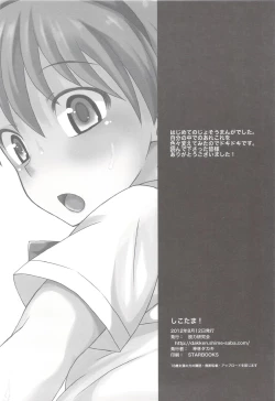 Page 20 of Shikotama!