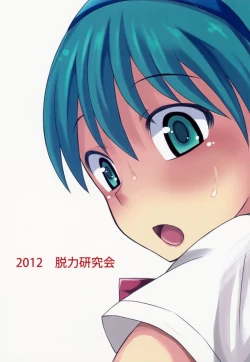 Page 21 of Shikotama!