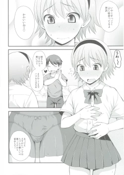 Page 3 of Shikotama!