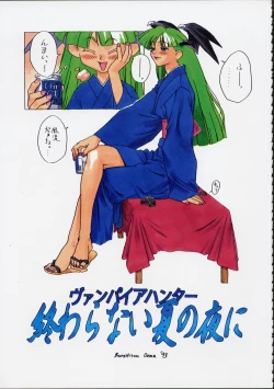 Page 24 of Shunkashuutou Vol.01