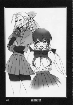 Page 62 of Shunkashuutou Vol.01