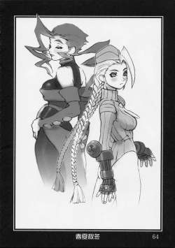 Page 63 of Shunkashuutou Vol.01