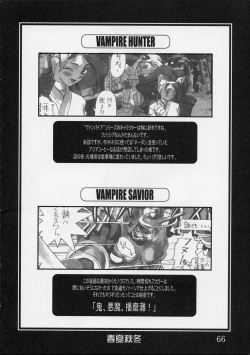 Page 65 of Shunkashuutou Vol.01