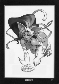 Page 67 of Shunkashuutou Vol.01