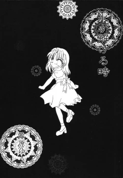 Page 156 of Tactics Anthology Comics ONEhen