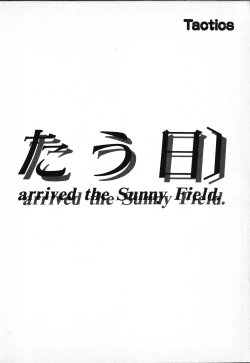 Page 172 of Tactics Anthology Comics ONEhen