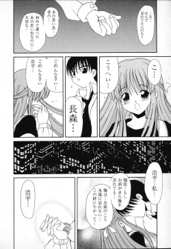 Page 18 of Tactics Anthology Comics ONEhen