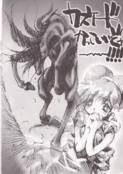 Page 109 of Oh! Best Cat Oono Tetsuya Erinuki Soushuuhen