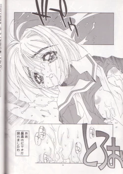 Page 13 of Oh! Best Cat Oono Tetsuya Erinuki Soushuuhen