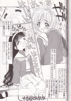 Page 18 of Oh! Best Cat Oono Tetsuya Erinuki Soushuuhen