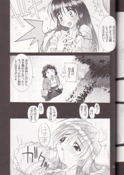 Page 32 of Oh! Best Cat Oono Tetsuya Erinuki Soushuuhen