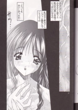 Page 40 of Oh! Best Cat Oono Tetsuya Erinuki Soushuuhen