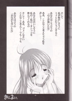 Page 44 of Oh! Best Cat Oono Tetsuya Erinuki Soushuuhen