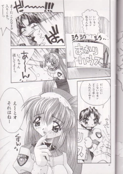 Page 46 of Oh! Best Cat Oono Tetsuya Erinuki Soushuuhen