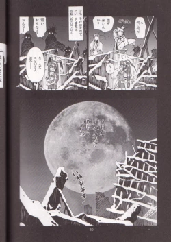 Page 49 of Oh! Best Cat Oono Tetsuya Erinuki Soushuuhen