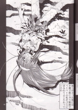 Page 54 of Oh! Best Cat Oono Tetsuya Erinuki Soushuuhen