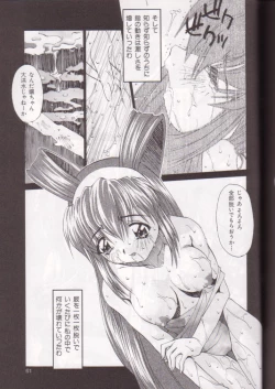 Page 60 of Oh! Best Cat Oono Tetsuya Erinuki Soushuuhen