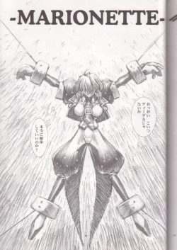 Page 82 of Oh! Best Cat Oono Tetsuya Erinuki Soushuuhen