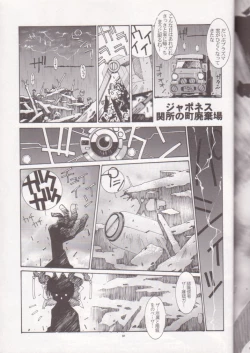 Page 90 of Oh! Best Cat Oono Tetsuya Erinuki Soushuuhen