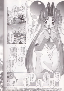 Page 91 of Oh! Best Cat Oono Tetsuya Erinuki Soushuuhen