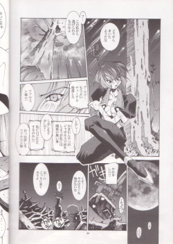 Page 93 of Oh! Best Cat Oono Tetsuya Erinuki Soushuuhen