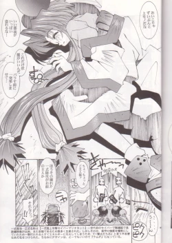 Page 94 of Oh! Best Cat Oono Tetsuya Erinuki Soushuuhen