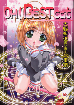 Download Oh! Best Cat Oono Tetsuya Erinuki Soushuuhen