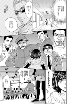 Page 26 of COMIC XO Zetsu! Vol. 40