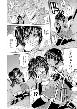 Page 33 of COMIC XO Zetsu! Vol. 40