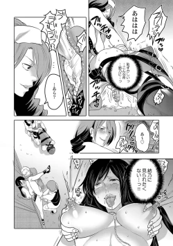 Page 80 of COMIC XO Zetsu! Vol. 40