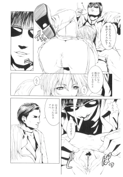 Page 107 of Platina Vol. 1