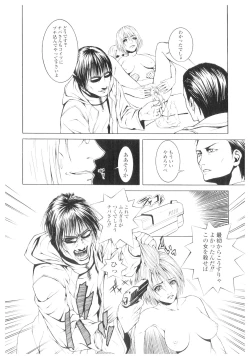 Page 115 of Platina Vol. 1