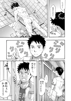 Page 37 of Susume! Zenryoku Mousou Shounen 〈Zenpen〉