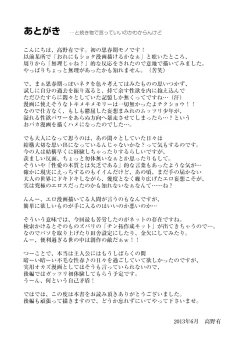 Page 45 of Susume! Zenryoku Mousou Shounen 〈Zenpen〉