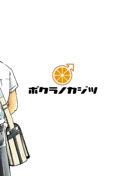 Page 48 of Susume! Zenryoku Mousou Shounen 〈Zenpen〉