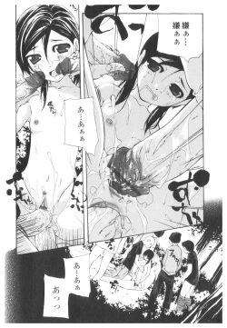 Page 19 of Platina Vol. 2