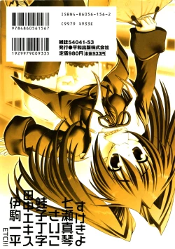 Page 206 of Platina Vol. 2