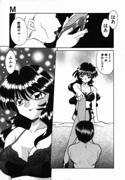 Page 117 of Holy Night