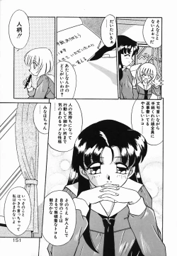 Page 156 of Holy Night