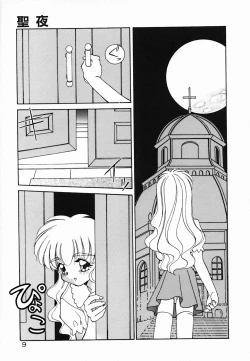 Page 15 of Holy Night