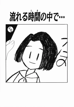 Page 193 of Holy Night