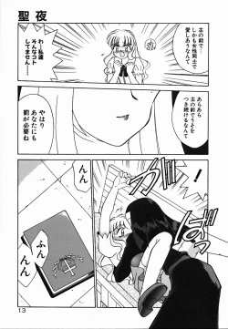 Page 19 of Holy Night