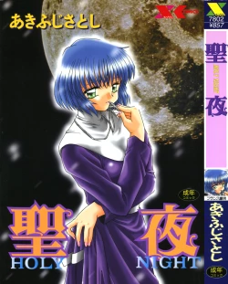 Page 1 of Holy Night