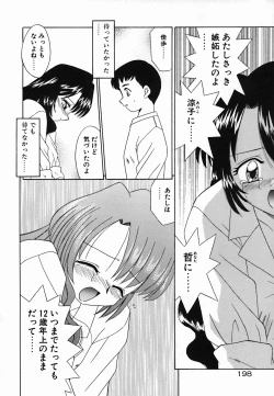 Page 202 of Holy Night