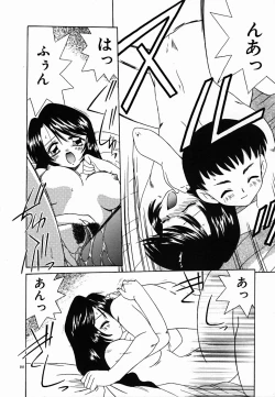 Page 206 of Holy Night