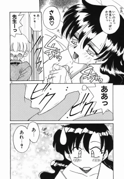 Page 74 of Holy Night