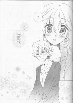 Page 15 of Amazuppai Haru ni Sakura Saku