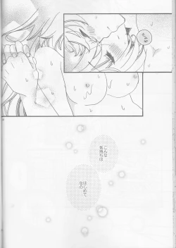 Page 30 of Amazuppai Haru ni Sakura Saku