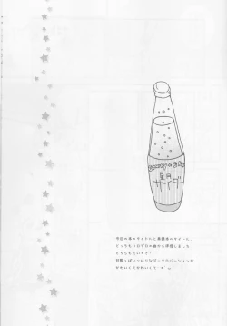 Page 31 of Amazuppai Haru ni Sakura Saku