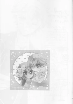 Page 35 of Amazuppai Haru ni Sakura Saku